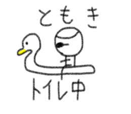 My name is Tomoki. sticker #14059787