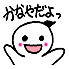 Name sticker used by Kanaya