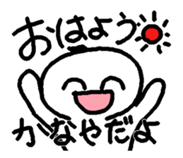 Name sticker used by Kanaya sticker #14059994