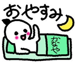 Name sticker used by Kanaya sticker #14059995