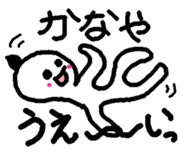 Name sticker used by Kanaya sticker #14059997