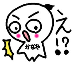 Name sticker used by Kanaya sticker #14059999