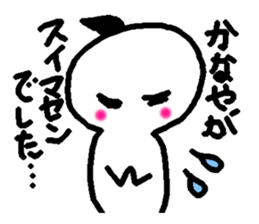 Name sticker used by Kanaya sticker #14060000