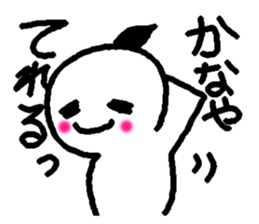 Name sticker used by Kanaya sticker #14060001