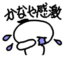 Name sticker used by Kanaya sticker #14060002