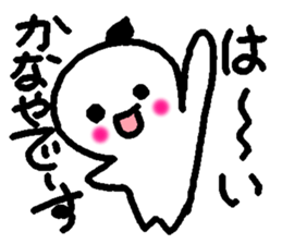 Name sticker used by Kanaya sticker #14060004