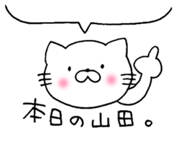 Yamada Love! sticker #14060048