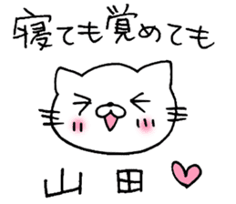 Yamada Love! sticker #14060062