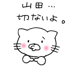 Yamada Love! sticker #14060064