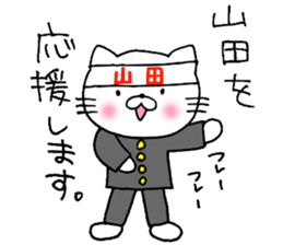 Yamada Love! sticker #14060066