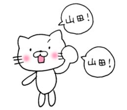 Yamada Love! sticker #14060070