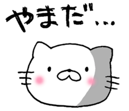 Yamada Love! sticker #14060072