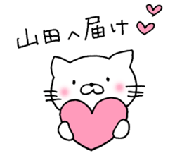 Yamada Love! sticker #14060074