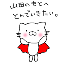 Yamada Love! sticker #14060078