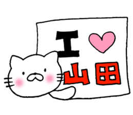 Yamada Love! sticker #14060081