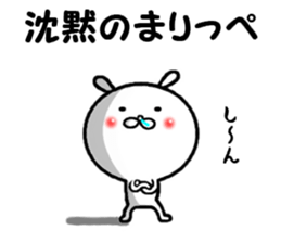 the sticker of marippe sticker #14060135