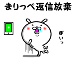 the sticker of marippe sticker #14060136