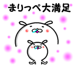 the sticker of marippe sticker #14060137