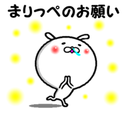 the sticker of marippe sticker #14060139