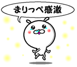 the sticker of marippe sticker #14060141