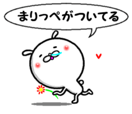 the sticker of marippe sticker #14060142