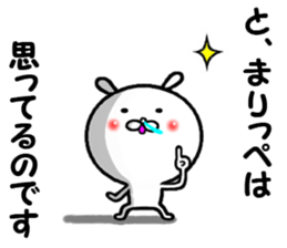 the sticker of marippe sticker #14060143