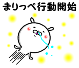 the sticker of marippe sticker #14060144