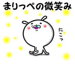 the sticker of marippe sticker #14060148