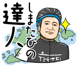 Cycling is used by people with hobbies! sticker #14060254