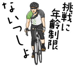 Cycling is used by people with hobbies! sticker #14060289