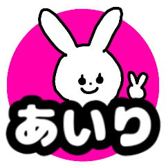 Name sticker Airi can be used