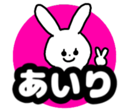 Name sticker Airi can be used sticker #14060294