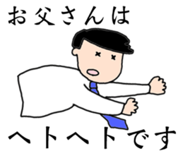 Father's sticker sticker #14060617