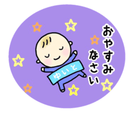 _Yuito's sticker_ sticker #14060863