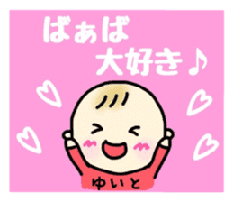 _Yuito's sticker_ sticker #14060875