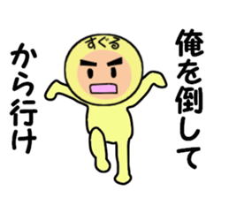 stickers for SUGURU sticker #14060890