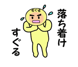 stickers for SUGURU sticker #14060894