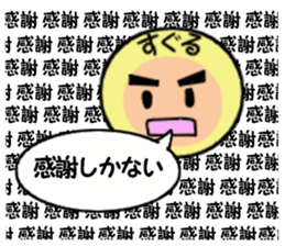 stickers for SUGURU sticker #14060895