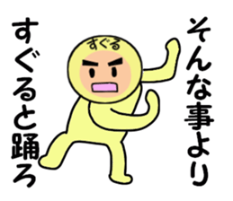 stickers for SUGURU sticker #14060896