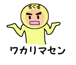 stickers for SUGURU sticker #14060899