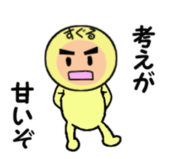 stickers for SUGURU sticker #14060905