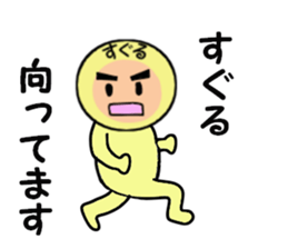 stickers for SUGURU sticker #14060906