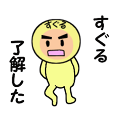 stickers for SUGURU sticker #14060908