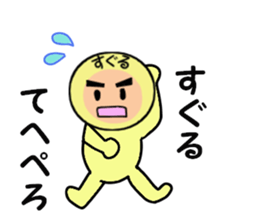 stickers for SUGURU sticker #14060911