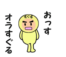stickers for SUGURU sticker #14060912