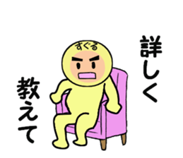 stickers for SUGURU sticker #14060914