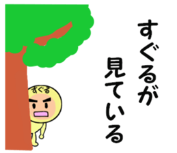 stickers for SUGURU sticker #14060915