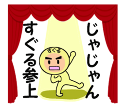 stickers for SUGURU sticker #14060916