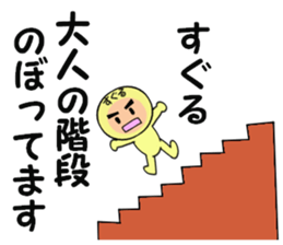 stickers for SUGURU sticker #14060920