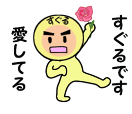 stickers for SUGURU sticker #14060924